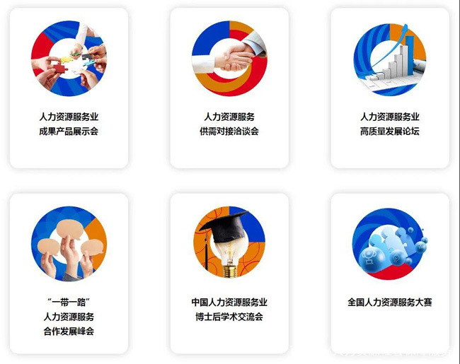 聚焦重慶丨德生科技亮相第一屆全國人力資源服務(wù)業(yè)發(fā)展大會(huì)，以科技賦能人力資源服務(wù)新生態(tài)