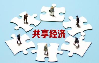 中國貿促會商業行業委員會引領共享經濟標準化建設，推動行業高質量發展