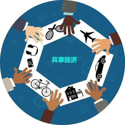 共享經濟發展中的機遇、挑戰與治理路徑